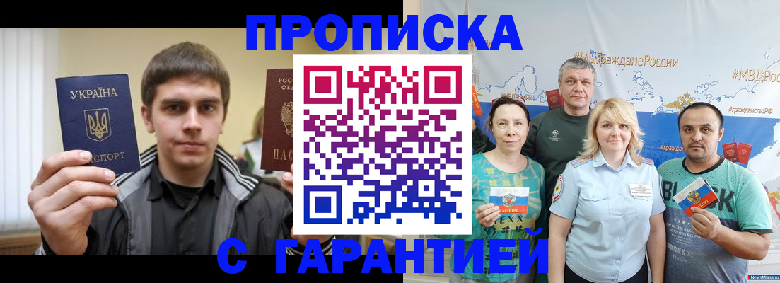 временная регистрация надежно в Дубне