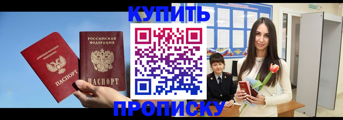 временная регистрация гарантия в Дубне