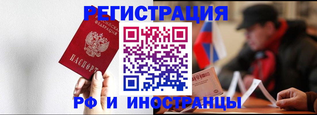 временная регистрация в квартире в Дубне