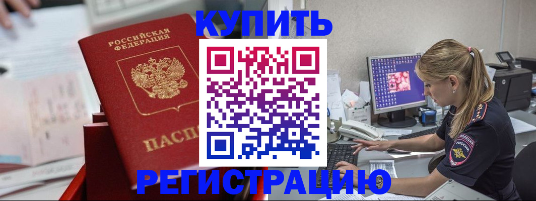 миграционный учет в Дубне