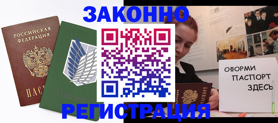 где прописаться в Дубне