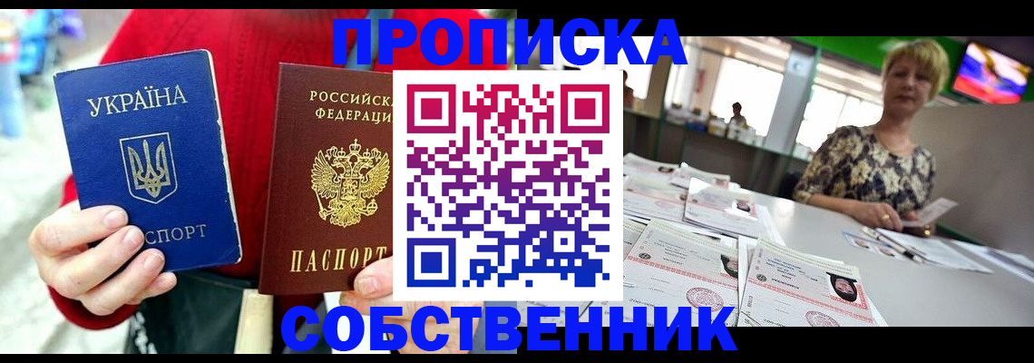 регистрация для школы в Дубне